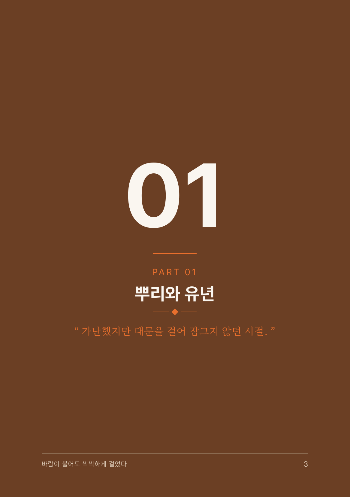부를 여는 페이지 실물 페이지